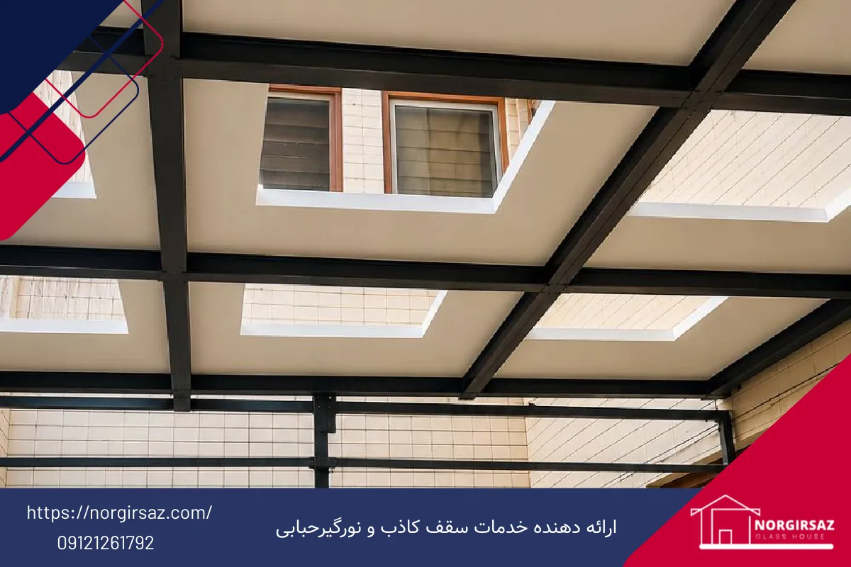 اجرای سقف حیاط خلوت با نورگیر حبابی - پروژه جردن